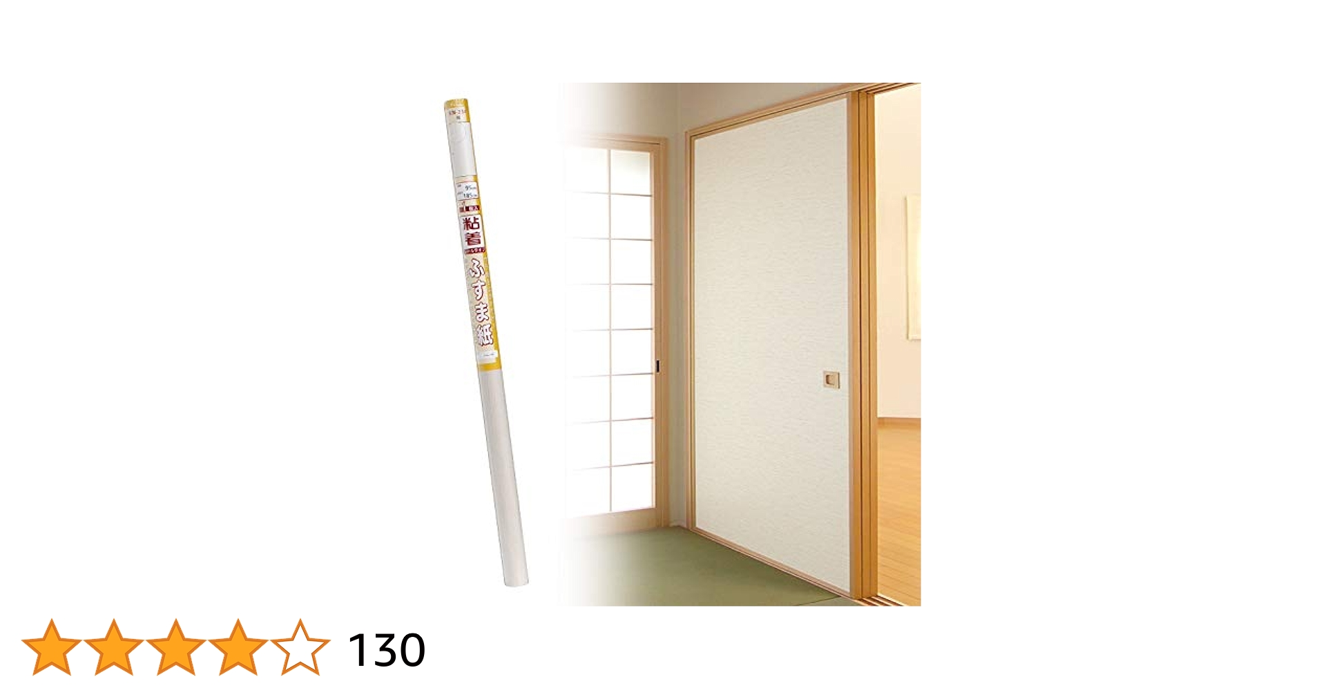 Amazon | 菊池襖紙工場 粘着襖紙 KN-234 紬 95×185㎝ 1枚入